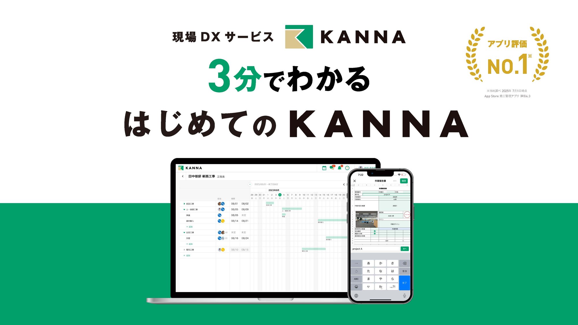 3minutes_kanna_white_paper